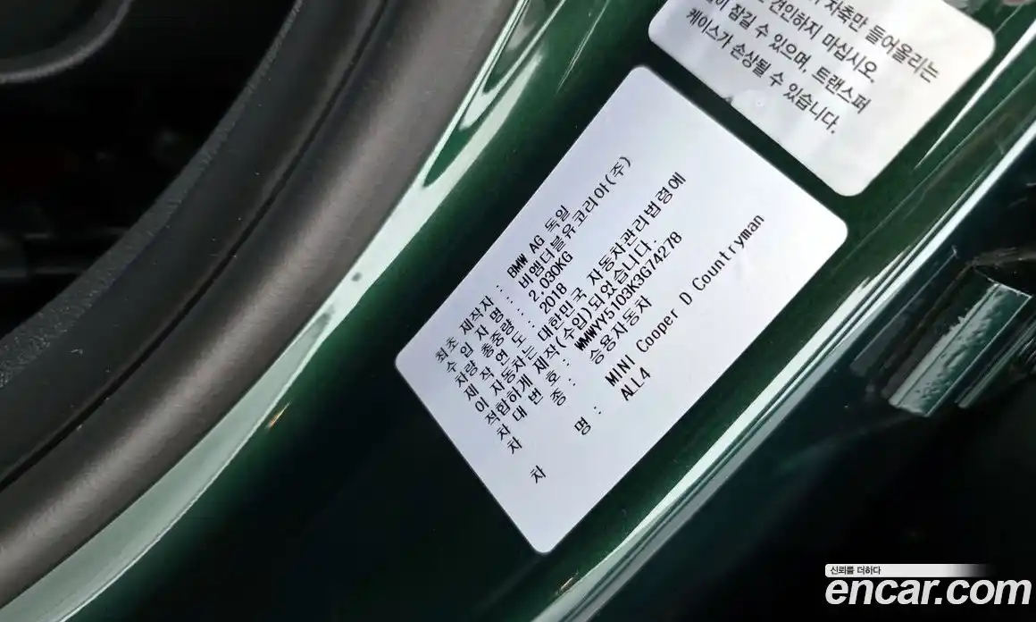 Mini Countryman 2019 2.0 гидро в Москве № 1621462, фото 30