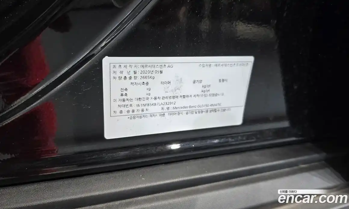 Mercedes-Benz GLE-Class 2020 3.0 гидро в Москве № 1834439, фото 34