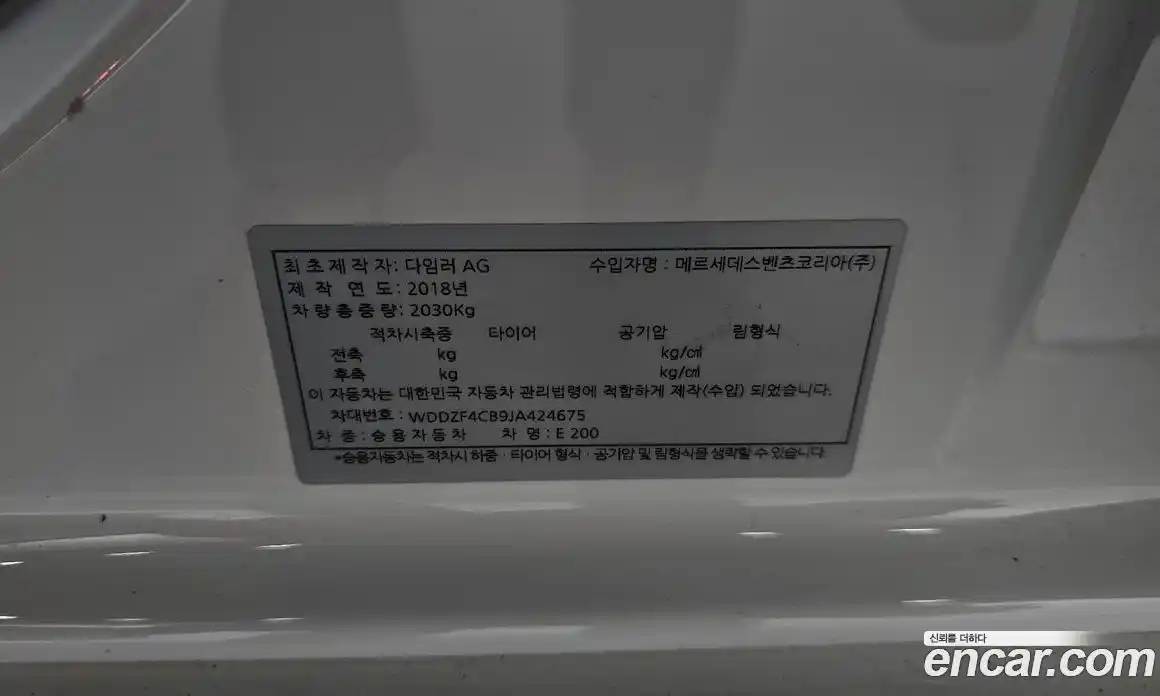 Mercedes-Benz E-Class 2018 2.0 гидро в Москве № 1422081, фото 30