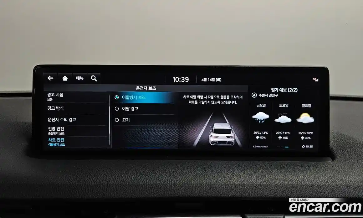 Genesis GV70 2021 2.5 гидро в Москве № 1539185, фото 35