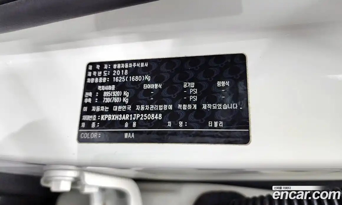 SsangYong TIBOLI 2018 1.6 гидро в Москве № 1612545, фото 31