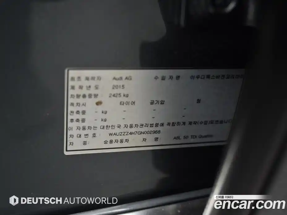 Audi A8 2016 3.0 гидро в Москве № 1836648, фото 20