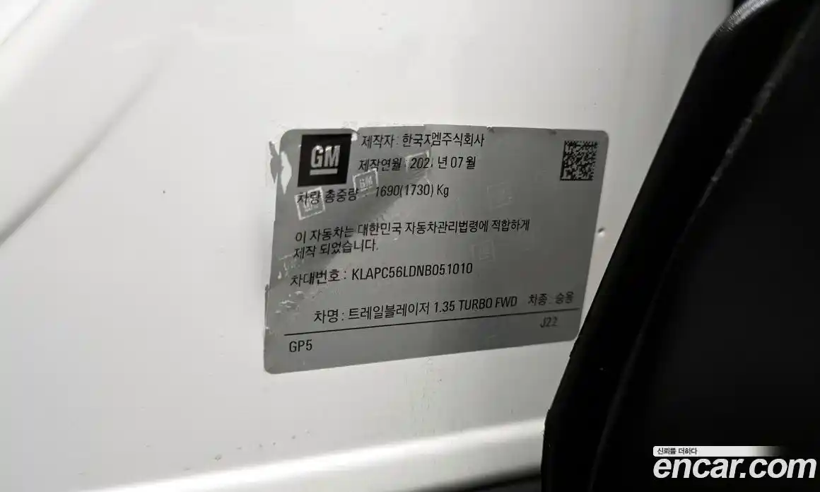 Chevrolet TrailBlazer 2021 1.3 гидро в Москве № 1541429, фото 31