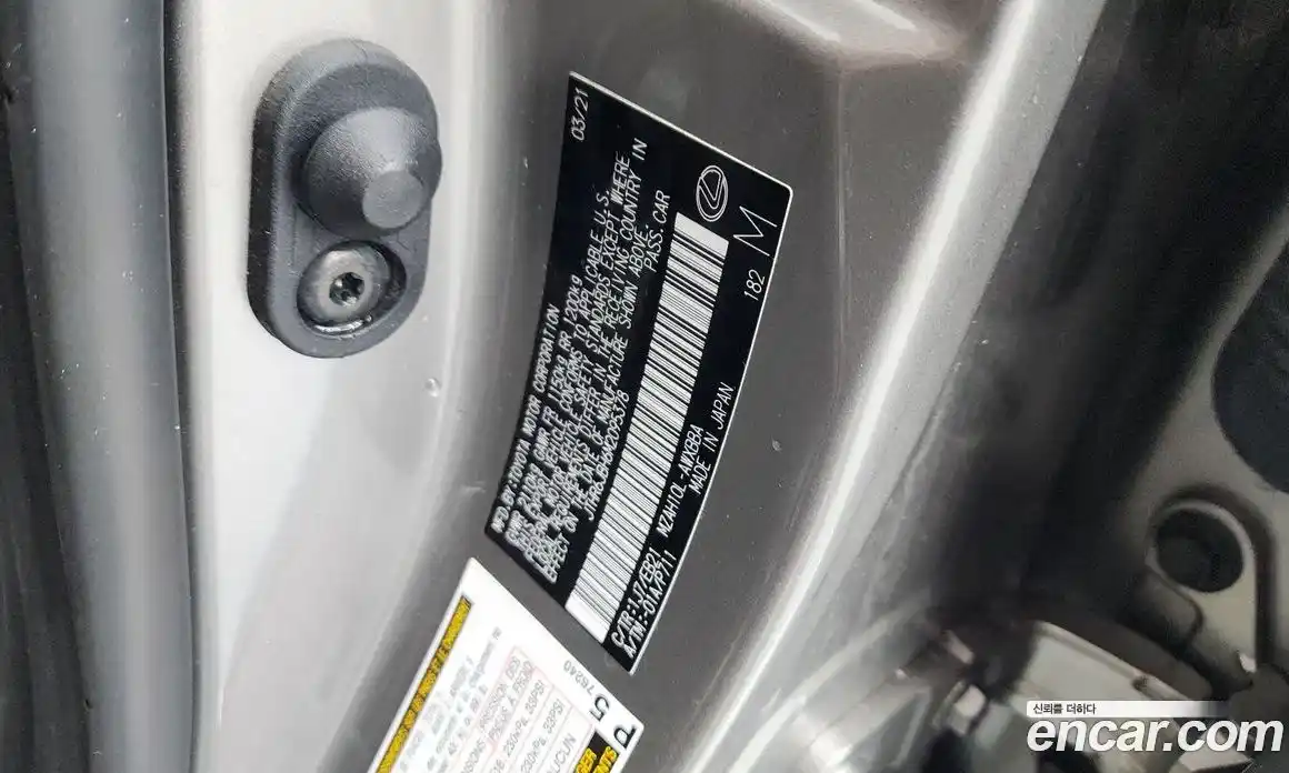 Lexus UX 2021 2.0 гидро в Москве № 1837932, фото 27