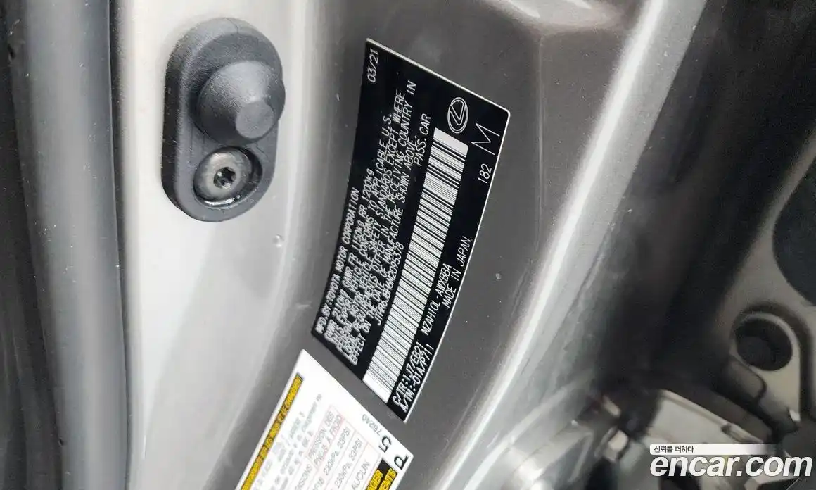 Lexus UX 2021 2.0 гидро в Москве № 1837932, фото 28