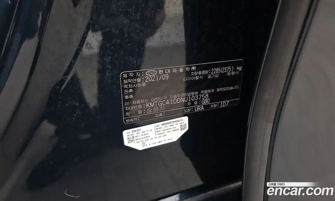 Genesis G80 2021 3.5 гидро в Москве № 1418495, фото 28