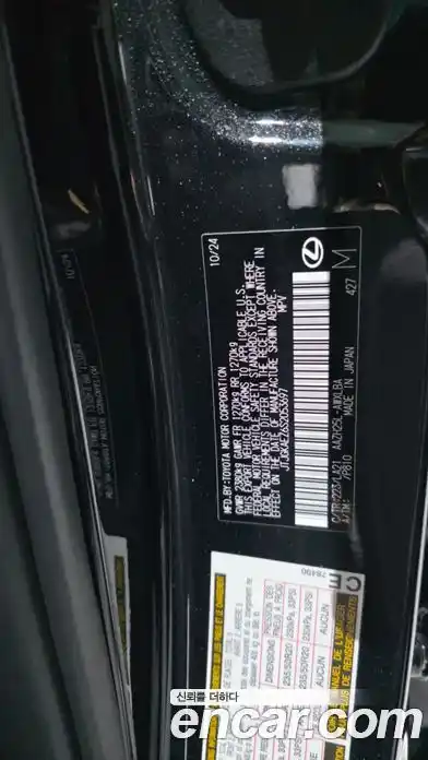 Lexus NX 2024 2.5 гидро в Москве № 1423957, фото 38
