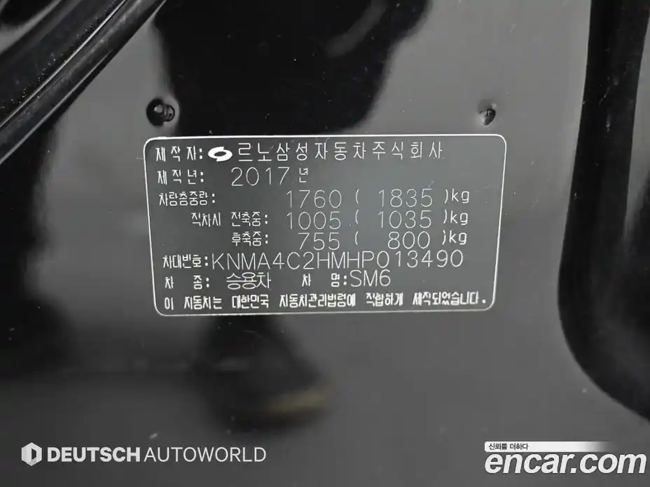 Renault SM6 2017 1.6 гидро в Москве № 1543872, фото 20