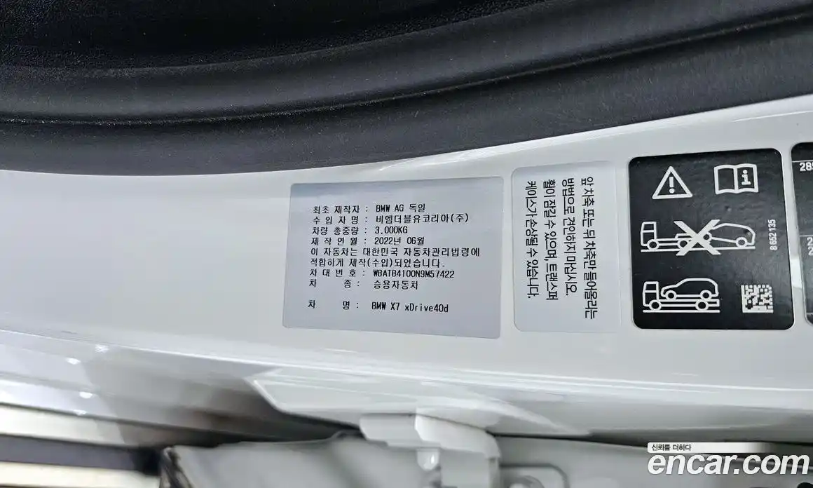 BMW X7 2022 3.0 гидро в Москве № 1689672, фото 32