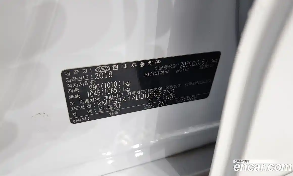 Genesis G70 2018 2.0 гидро в Москве, фото 28