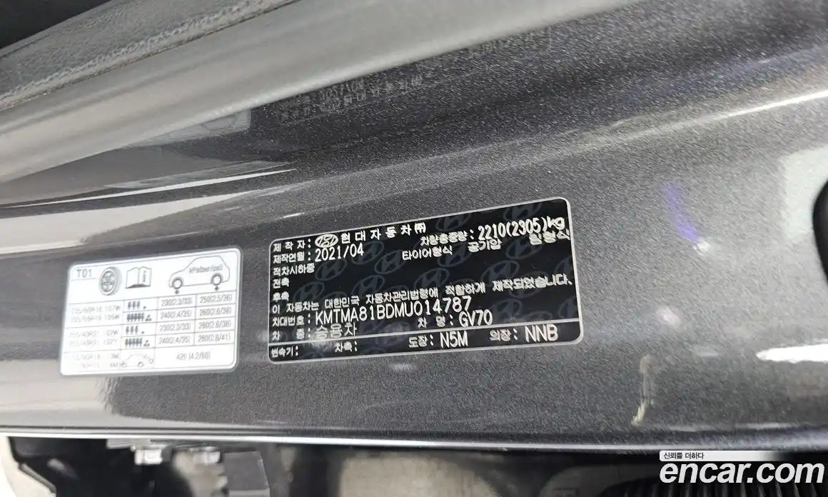 Genesis GV70 2021 2.5 гидро в Москве № 1832459, фото 32