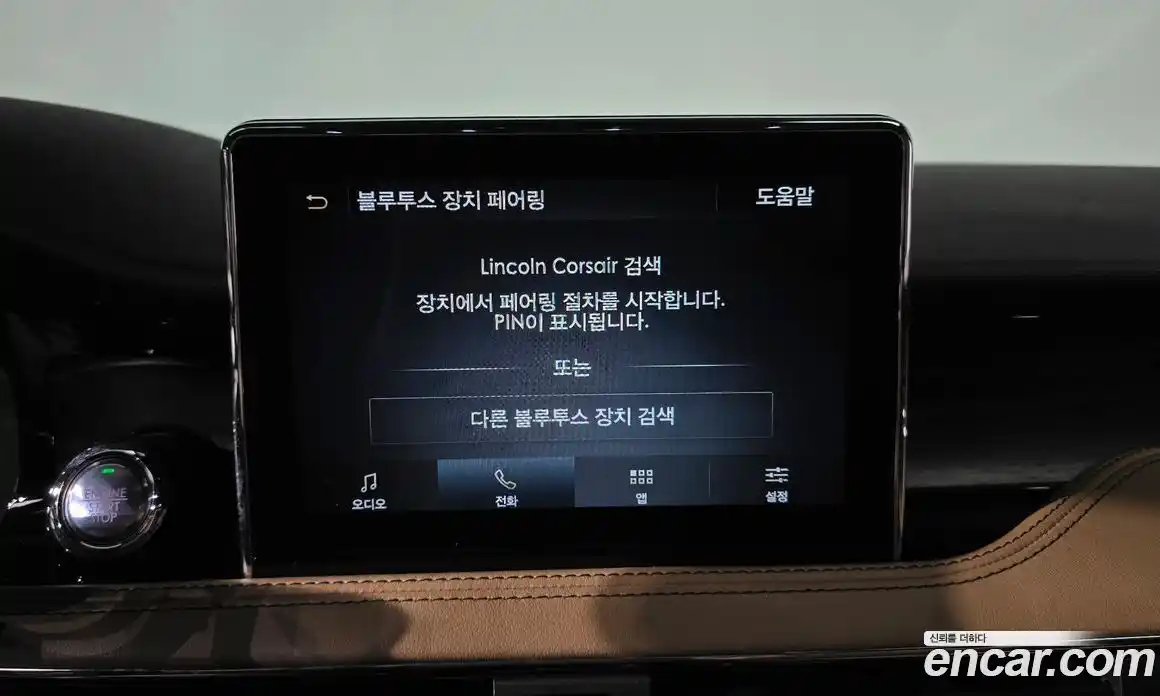 Lincoln Corsair 2022 2.0 гидро, фото 33