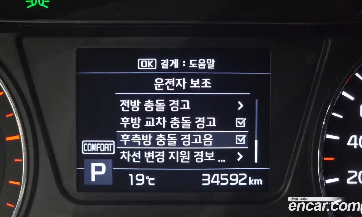 Kia Sorento 2019 2.0 гидро в Москве № 1538641, фото 21