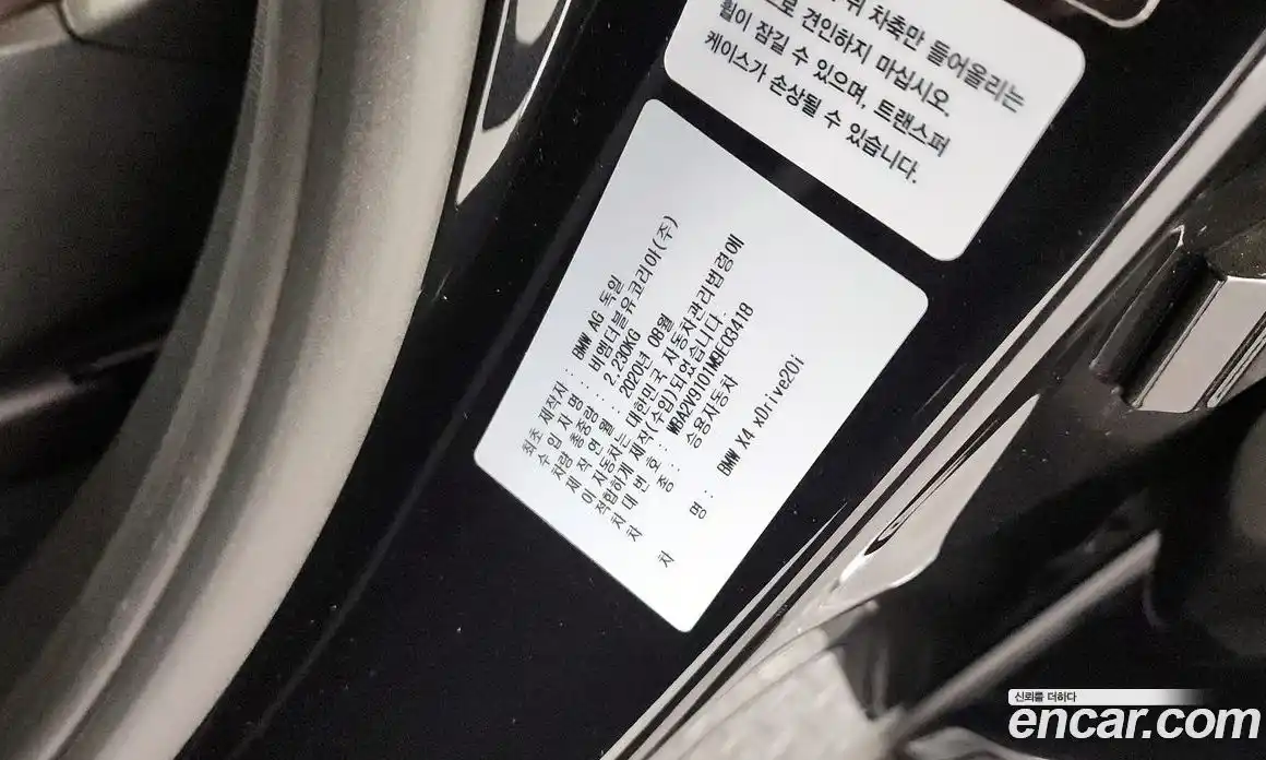 BMW X4 2020 2.0 гидро в Москве № 1544266, фото 29