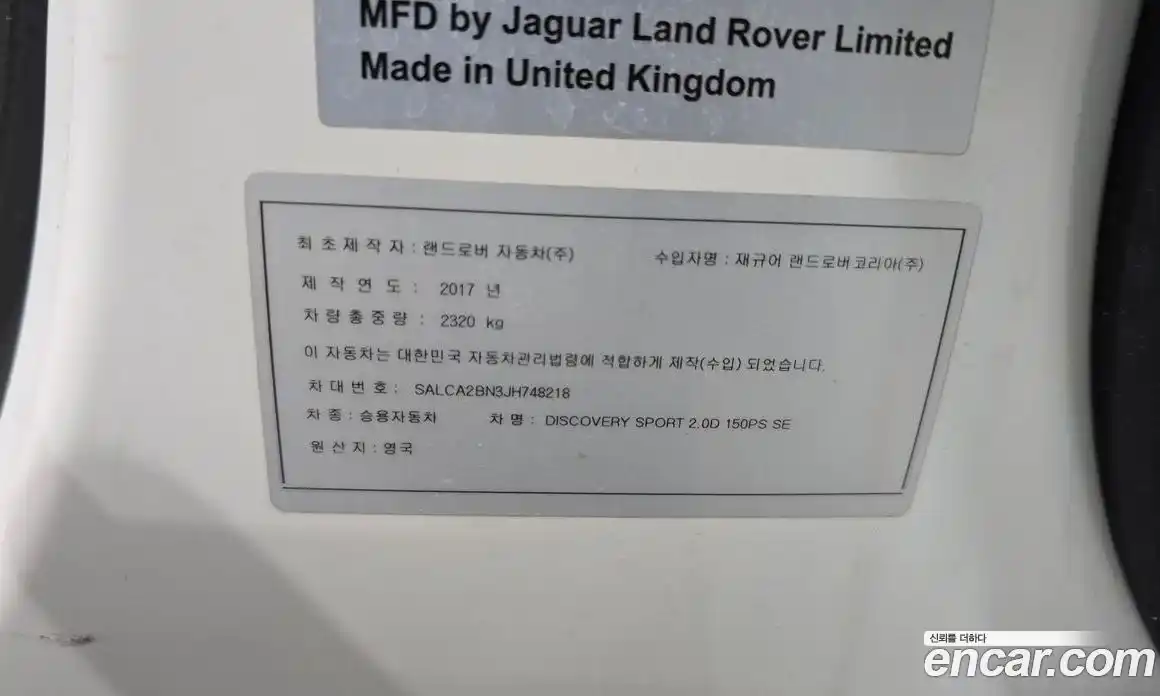 Land Rover Discovery Sport 2018 2.0 гидро в Москве № 1547542, фото 29