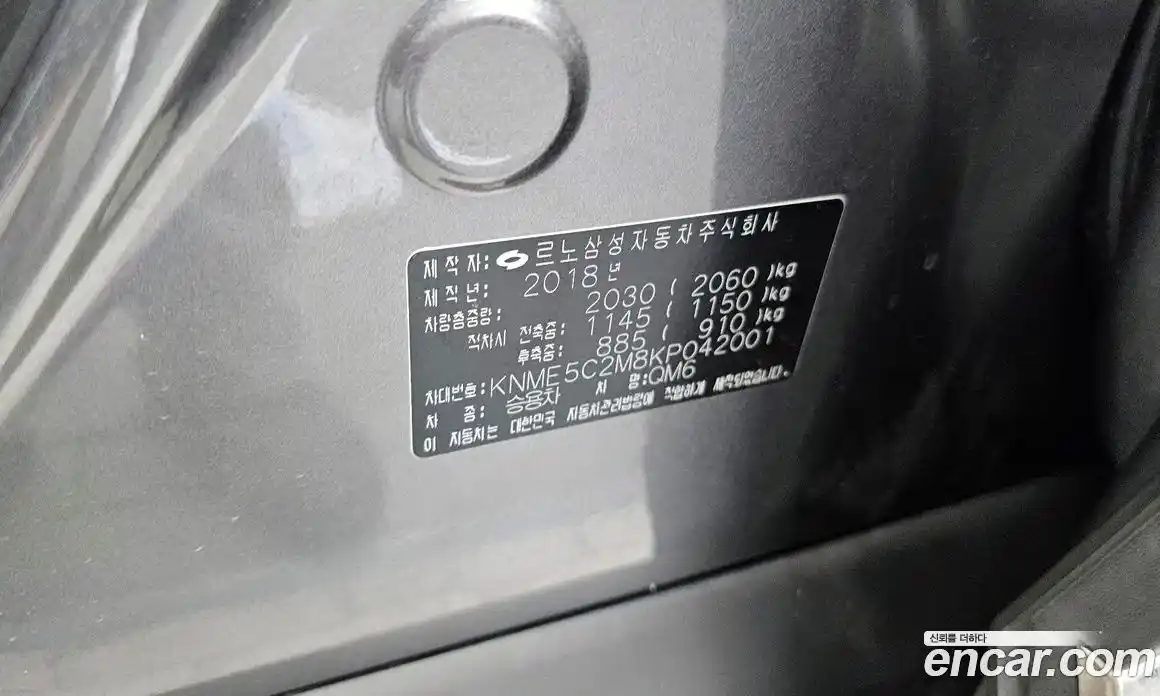 Renault QM6 2018 2.0 гидро в Москве № 1615257, фото 15