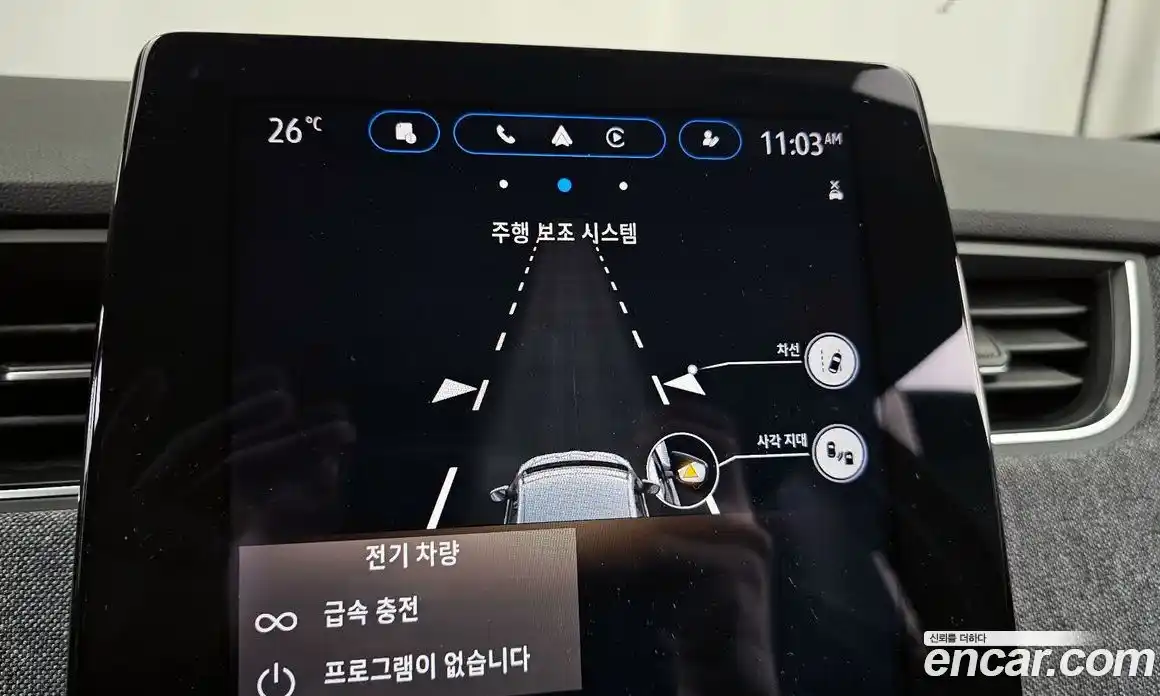 Renault Zoe 2021 0.2 гидро в Москве № 1615593, фото 24