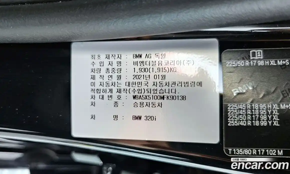 BMW 3-Series 2021 2.0 гидро, фото 29