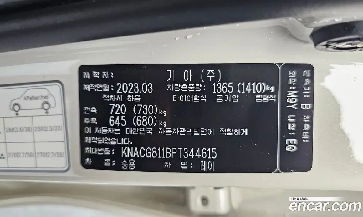 Kia Ray 2023 1.0 гидро в Москве № 1399488, фото 28