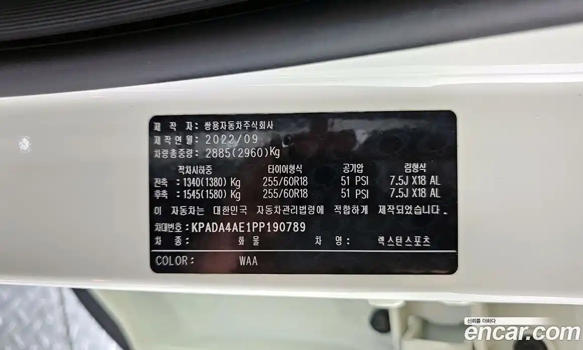 SsangYong Rexton 2022 2.2 гидро в Москве, фото 28