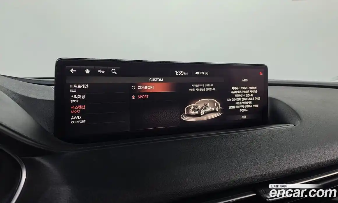 Genesis G80 2020 3.5 гидро в Москве № 1612141, фото 24