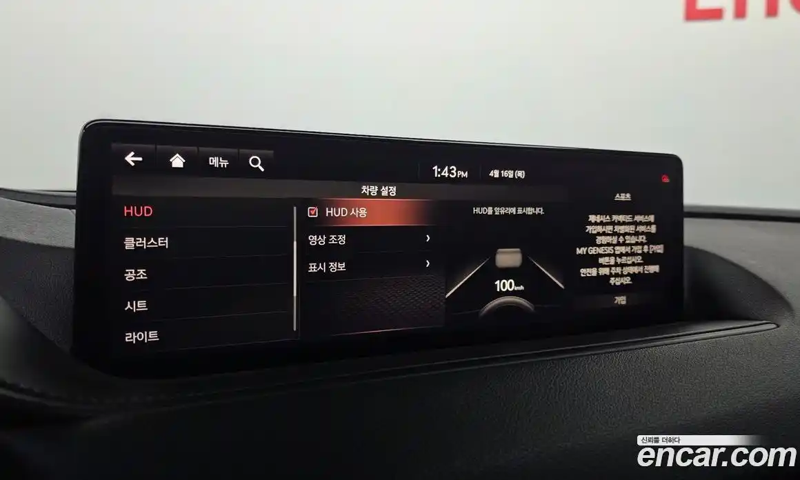 Genesis G80 2020 3.5 гидро в Москве № 1612141, фото 31