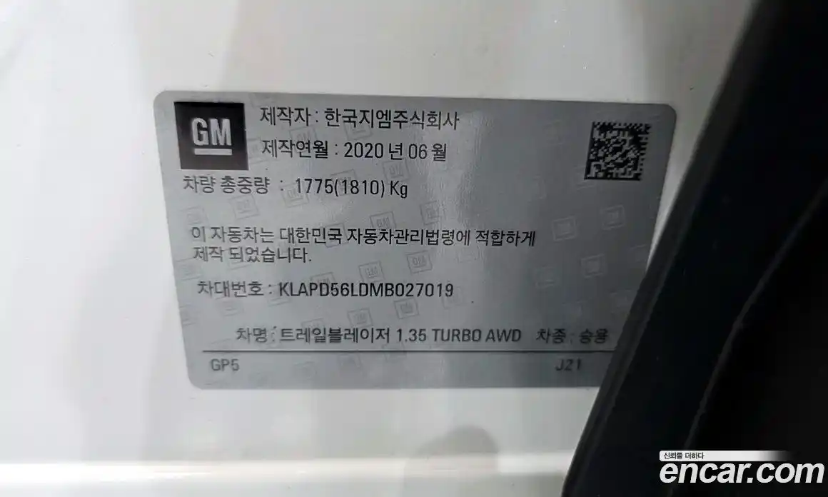 Chevrolet TrailBlazer 2020 1.3 гидро в Москве № 1760629, фото 28