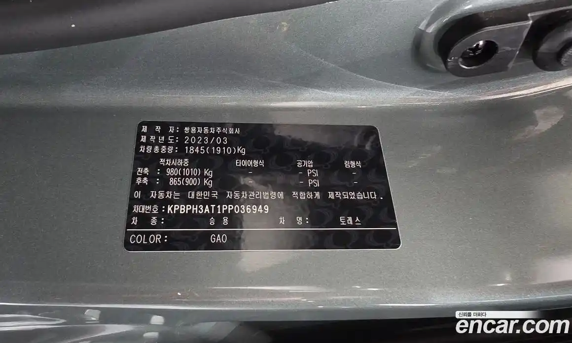 SsangYong Torres 2023 1.5 гидро в Москве № 1832713, фото 32