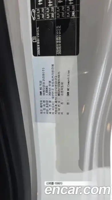 BMW M2 2021 3.0 гидро в Москве № 1835767, фото 34