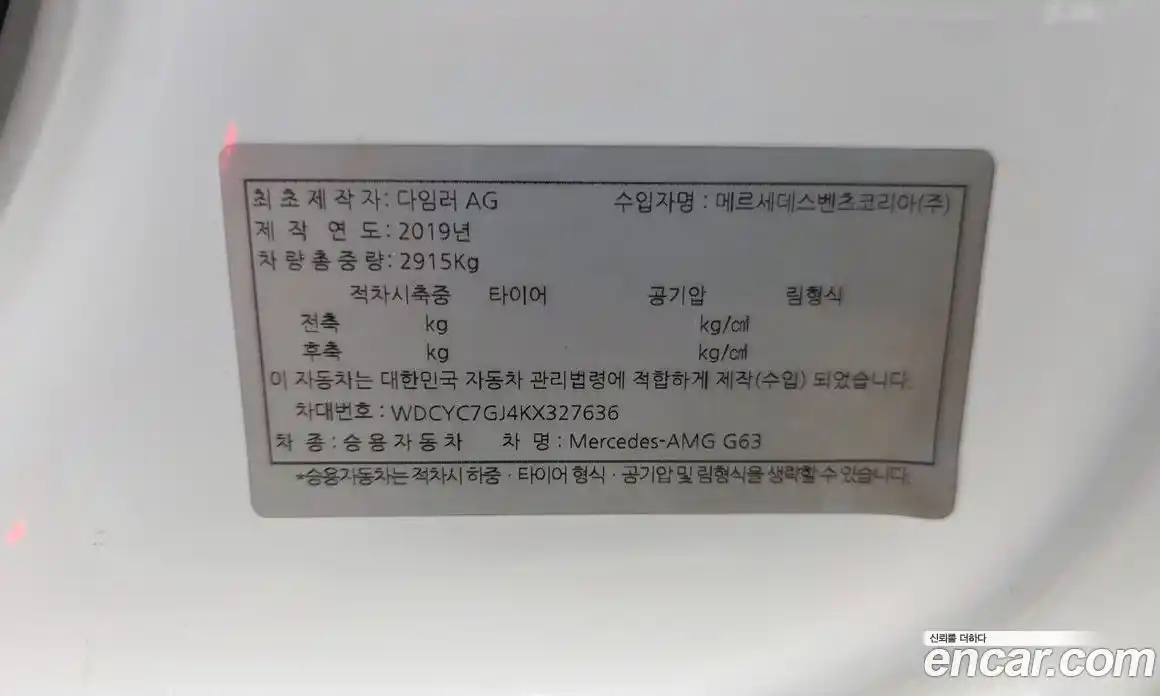 Mercedes-Benz G-Class 2019 4.0 гидро в Москве № 1348035, фото 30