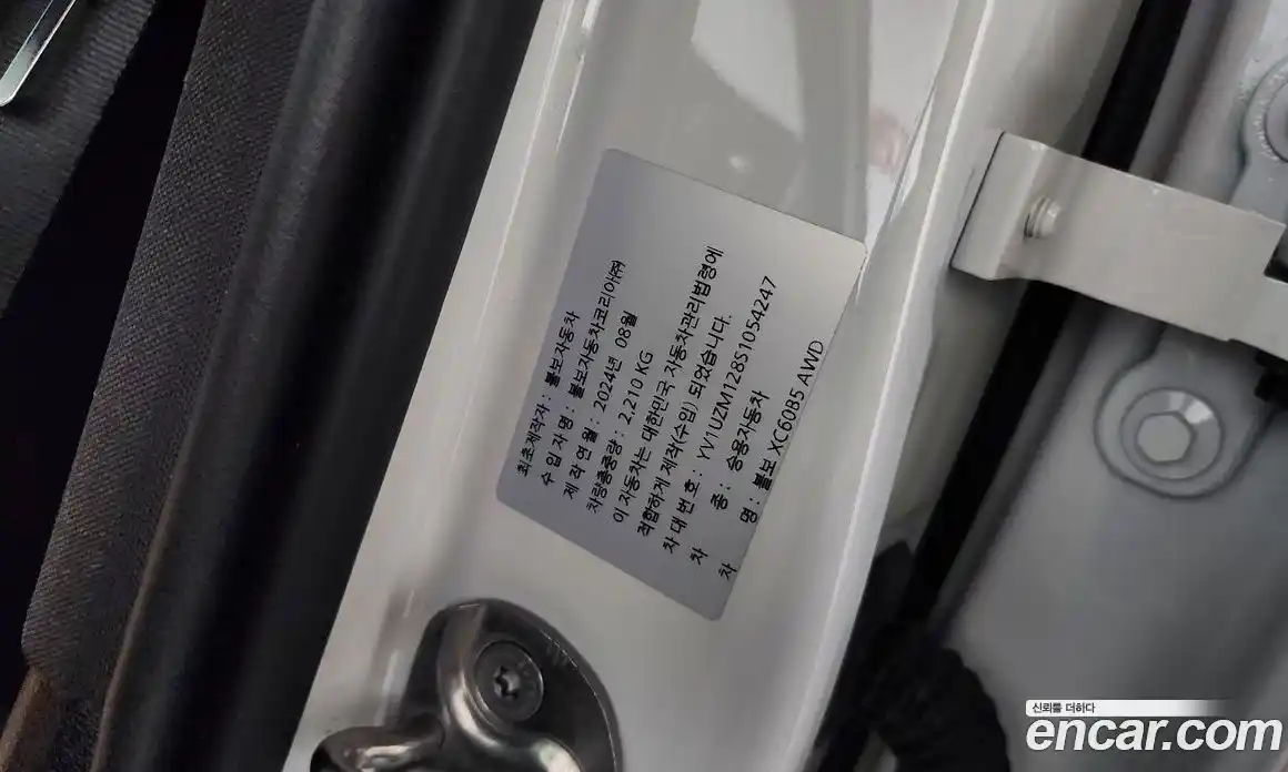 Volvo XC60 2024 2.0 гидро в Москве № 1691476, фото 37