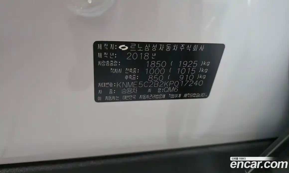 Renault QM6 2018 2.0 гидро в Москве № 1834711, фото 30