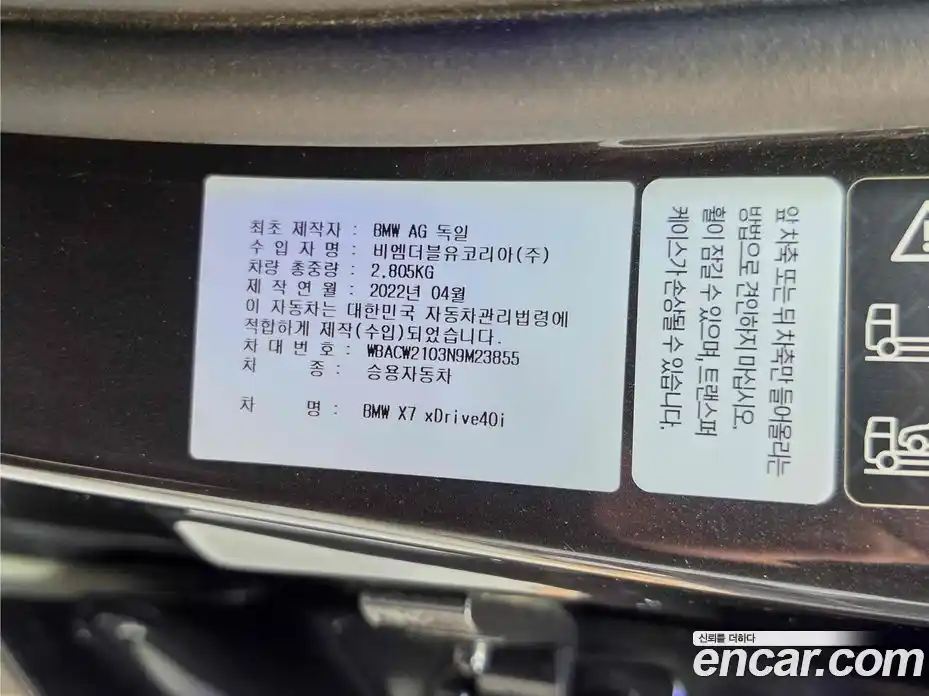 BMW X7 2022 3.0 гидро в Москве № 968854, фото 20