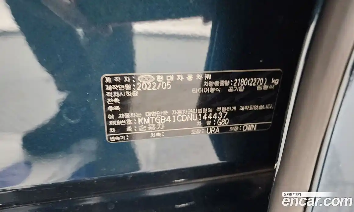Genesis G80 2022 2.5 гидро в Москве, фото 25