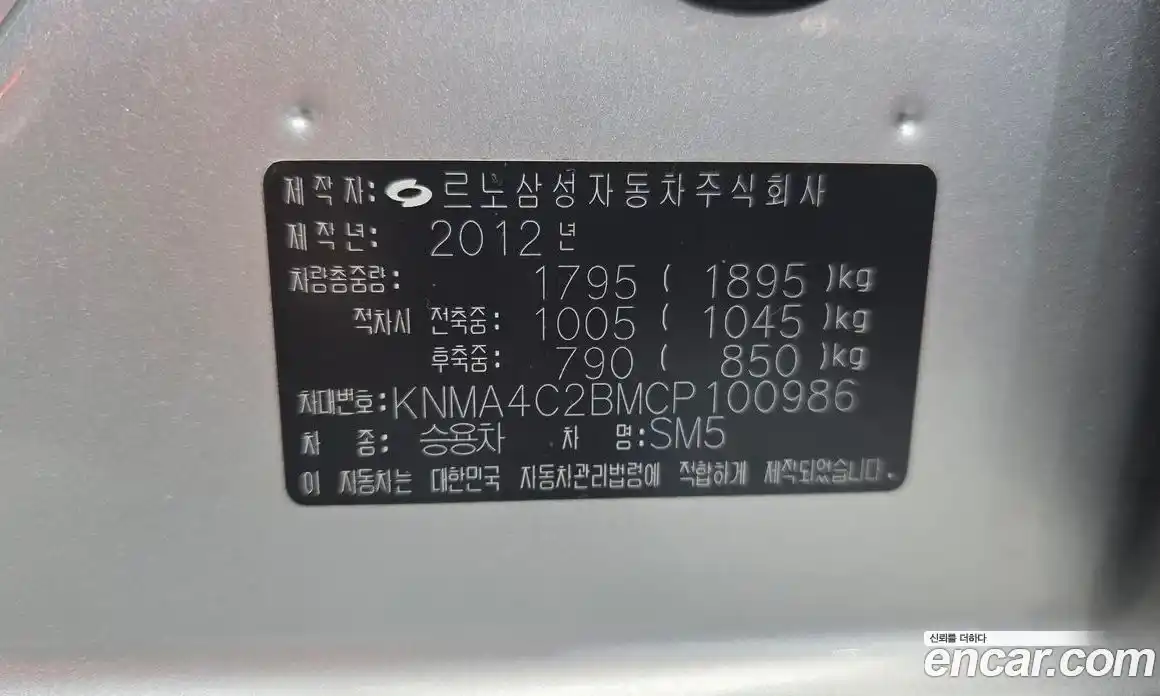 Renault SM5 2012 2.0 гидро в Москве № 1402766, фото 28