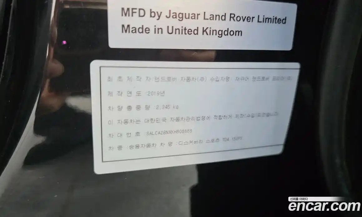 Land Rover Discovery Sport 2019 2.0 гидро в Москве № 1405164, фото 29