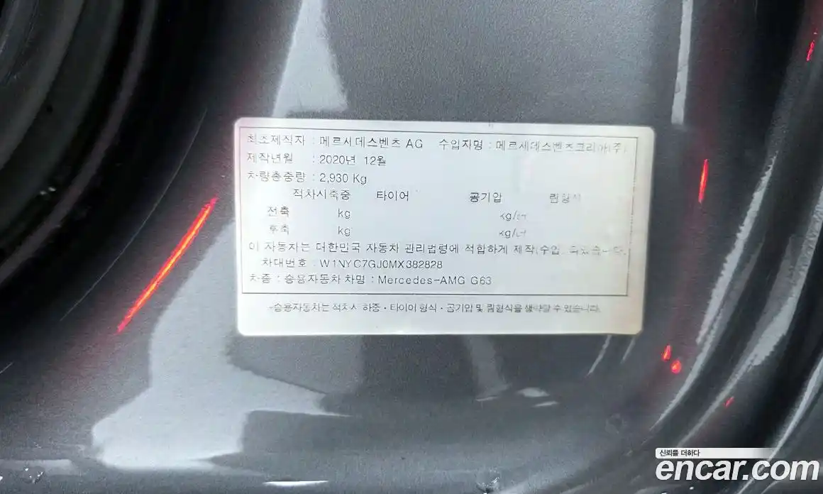 Mercedes-Benz G-Class 2021 4.0 гидро в Москве № 1690634, фото 34