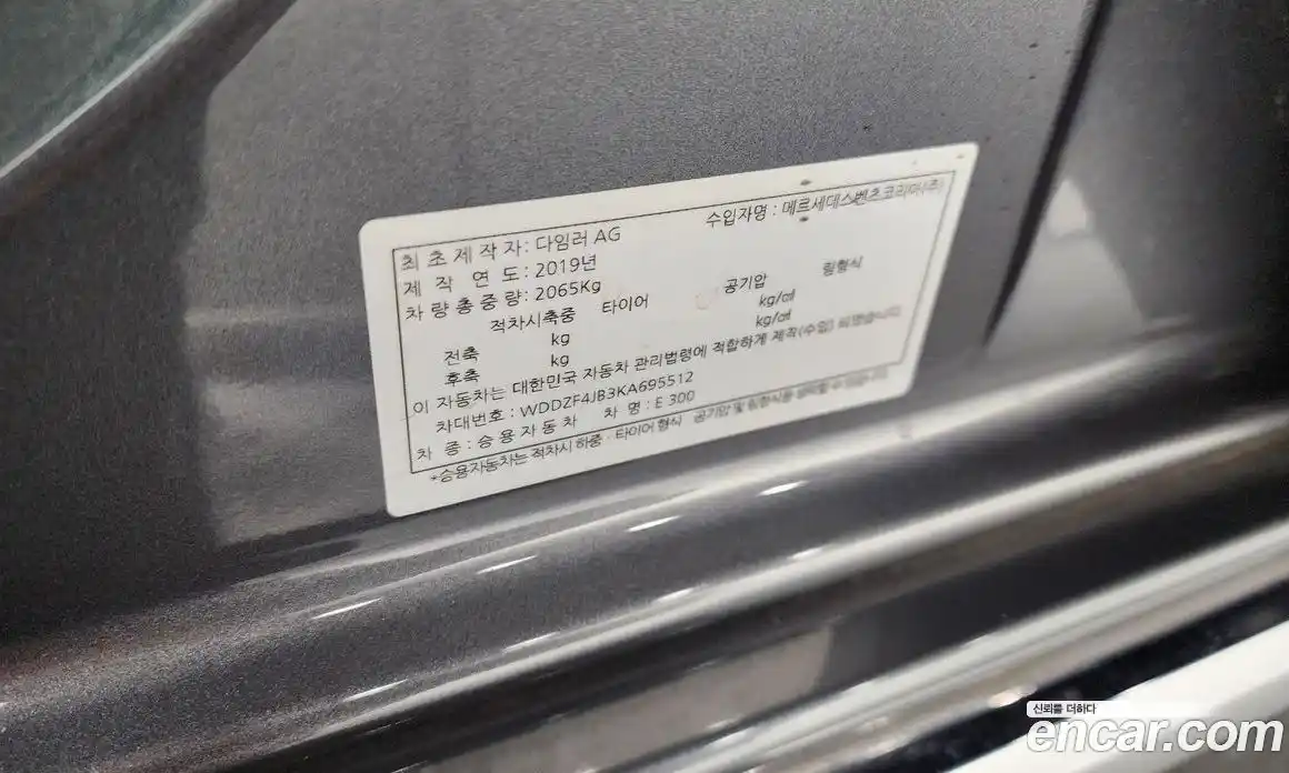 Mercedes-Benz E-Class 2019 2.0 гидро в Москве № 1762646, фото 28