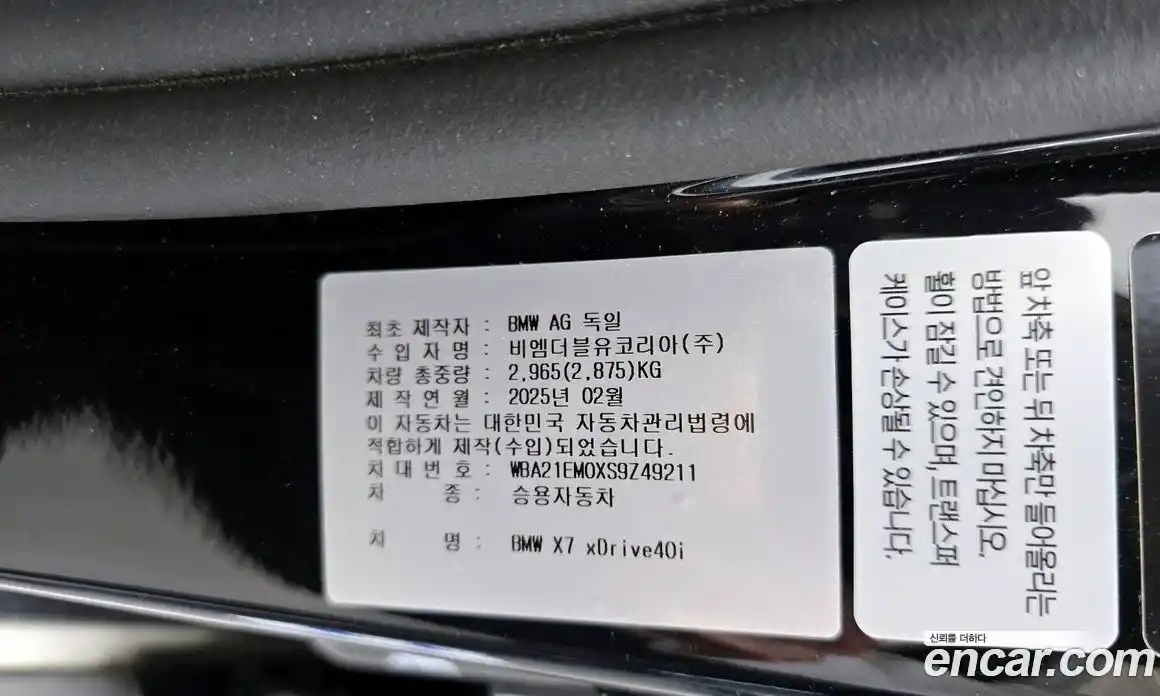 BMW X7 2025 3.0 гидро в Москве № 1835420, фото 29
