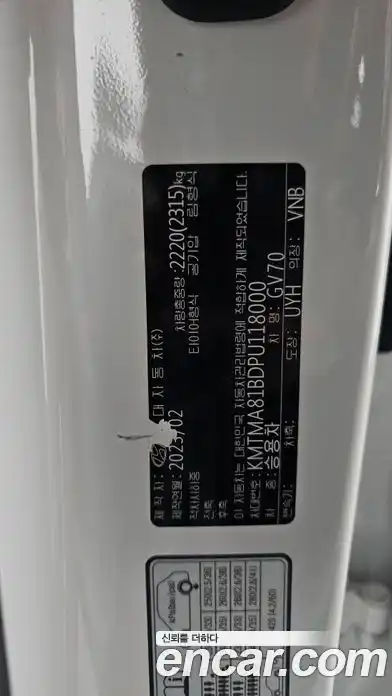 Genesis GV70 2023 2.5 гидро в Москве № 1343305, фото 27