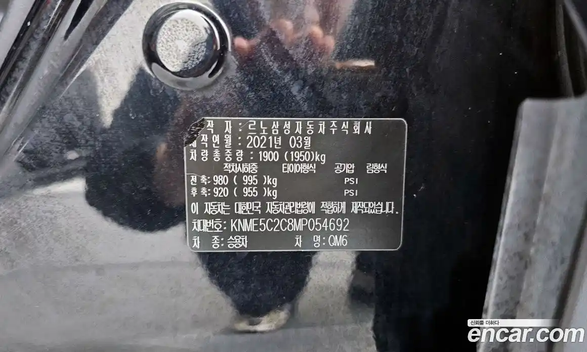 Renault QM6 2021 2.0 гидро в Москве, фото 29
