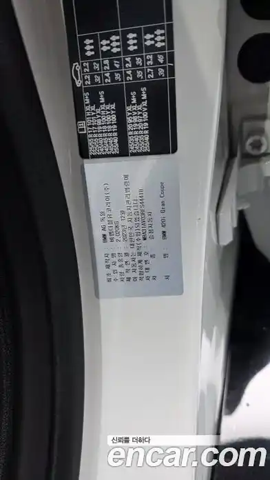 BMW 4-Series 2024 2.0 гидро в Москве № 1399639, фото 39