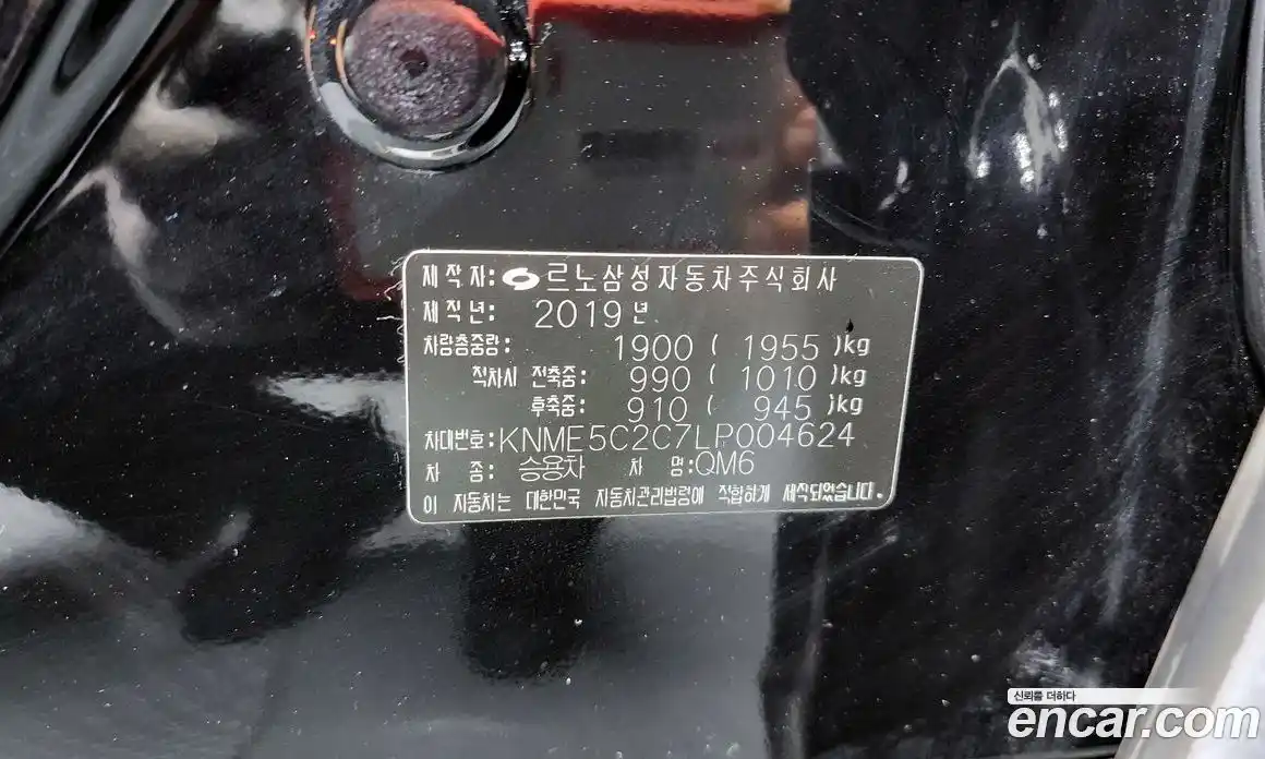 Renault QM6 2019 2.0 гидро в Москве № 1543366, фото 29