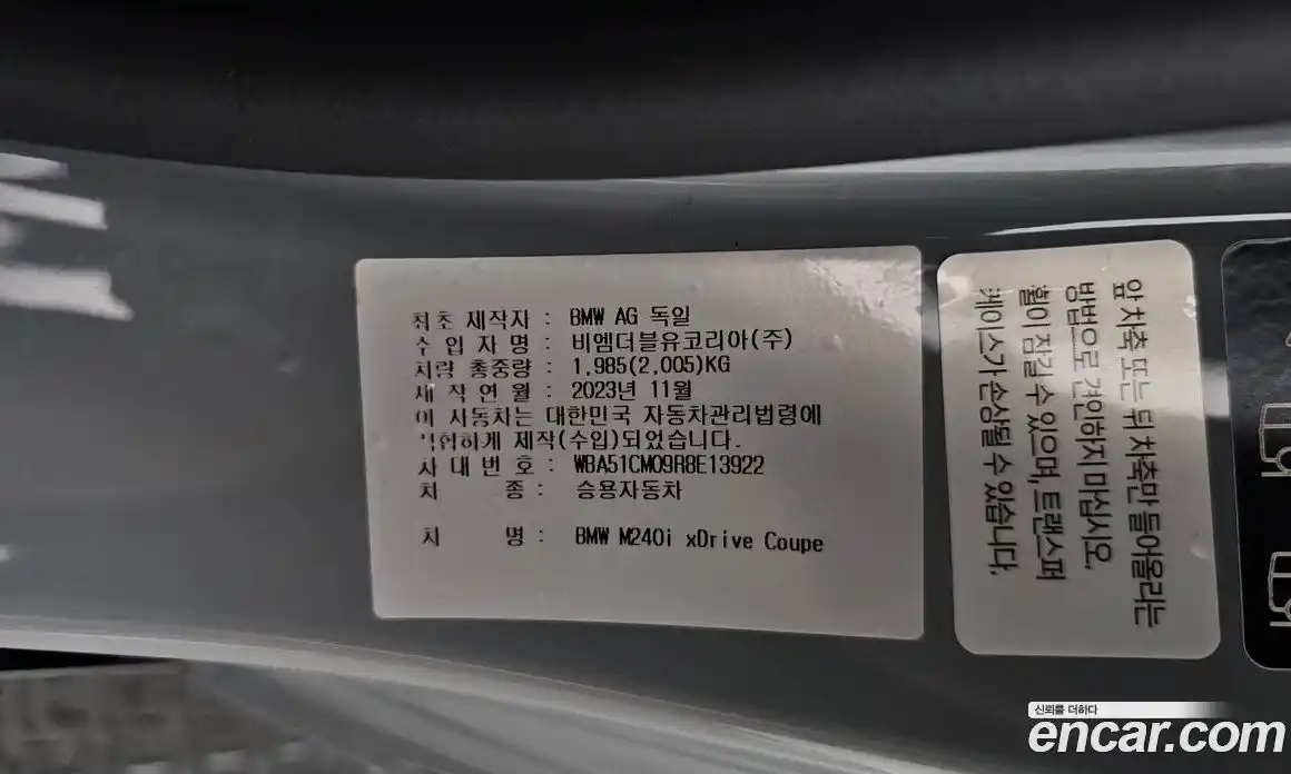 BMW 2-Series 2024 3.0 гидро в Москве № 1544333, фото 30