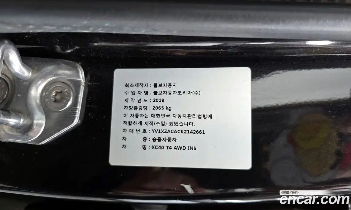 Volvo XC40 2019 2.0 гидро в Москве № 1836879, фото 28