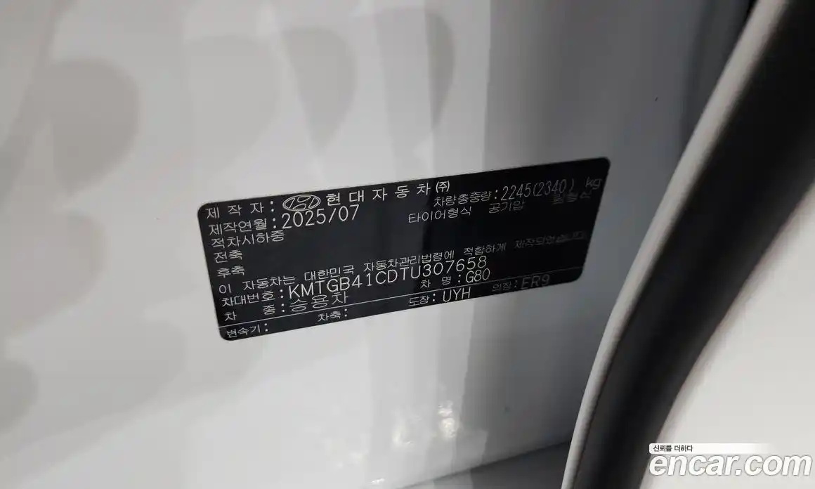 Genesis G80 2025 2.5 гидро в Москве № 1343253, фото 28