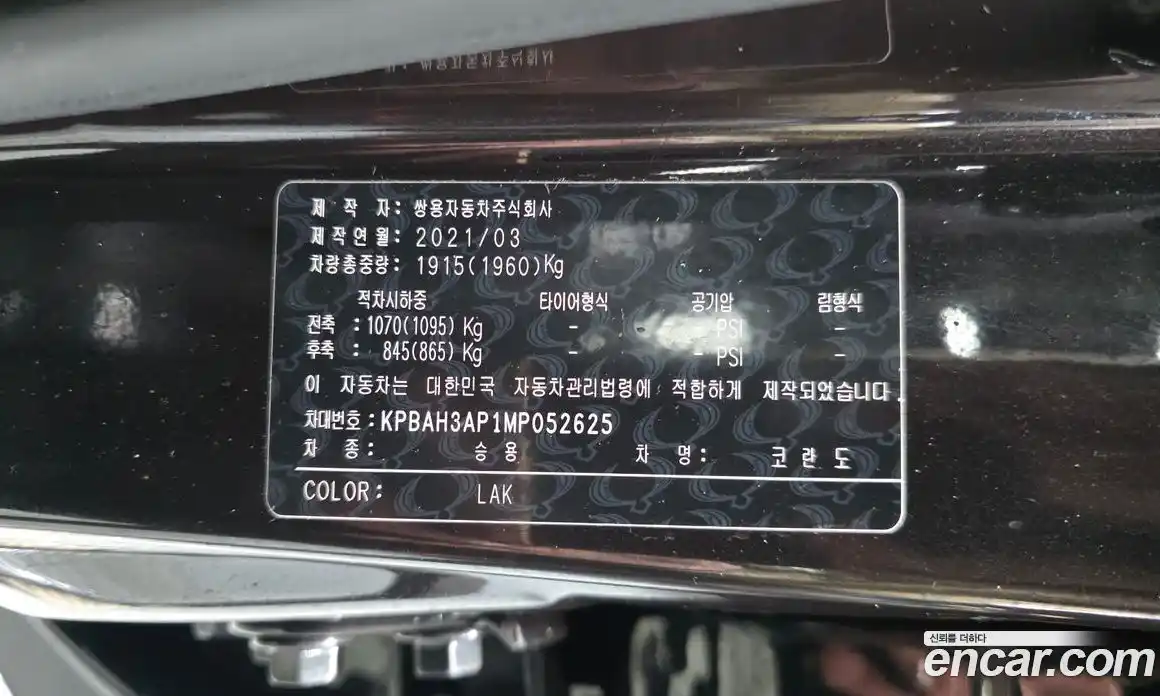 SsangYong Korando 2021 1.6 гидро в Москве № 1400261, фото 24