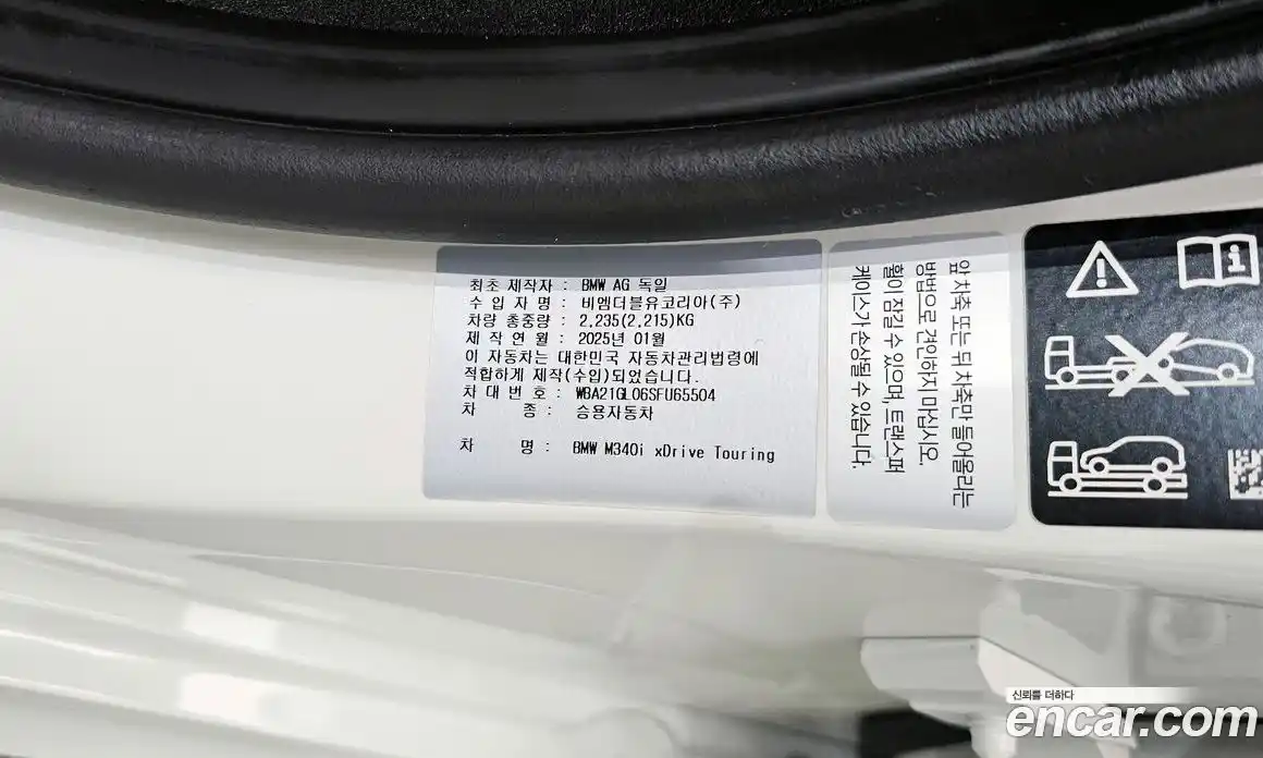 BMW 3-Series 2025 3.0 гидро в Москве № 1544123, фото 41