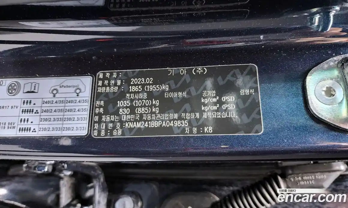 Kia K8 2023 2.5 гидро в Москве № 1831910, фото 27