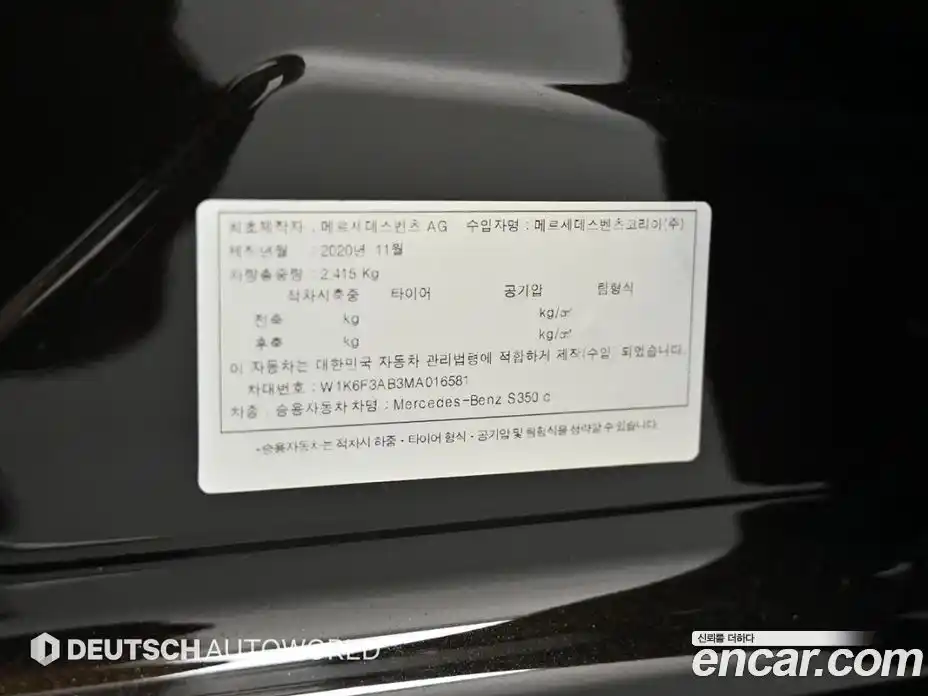 Mercedes-Benz S-Class 2021 2.9 гидро в Москве № 1835426, фото 20
